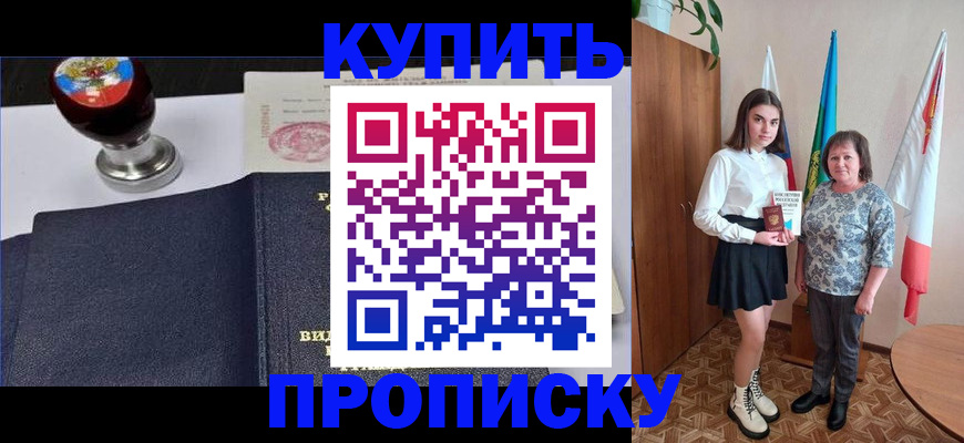 найти адрес прописки в Азове