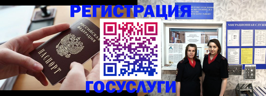 прописка 2025 в Азове